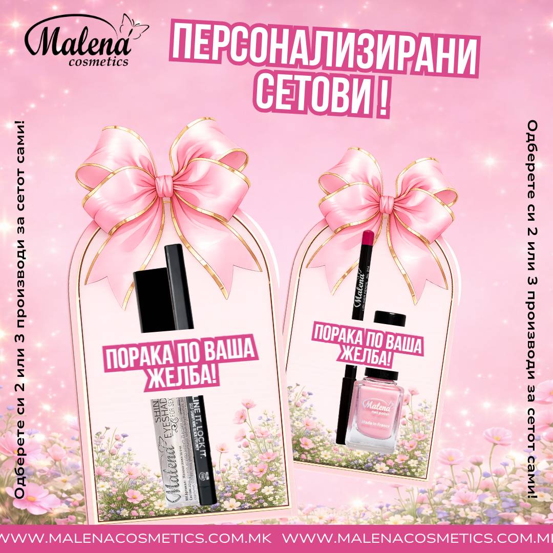 ПЕРСОНАЛИЗИРАНИ СЕТОВИ