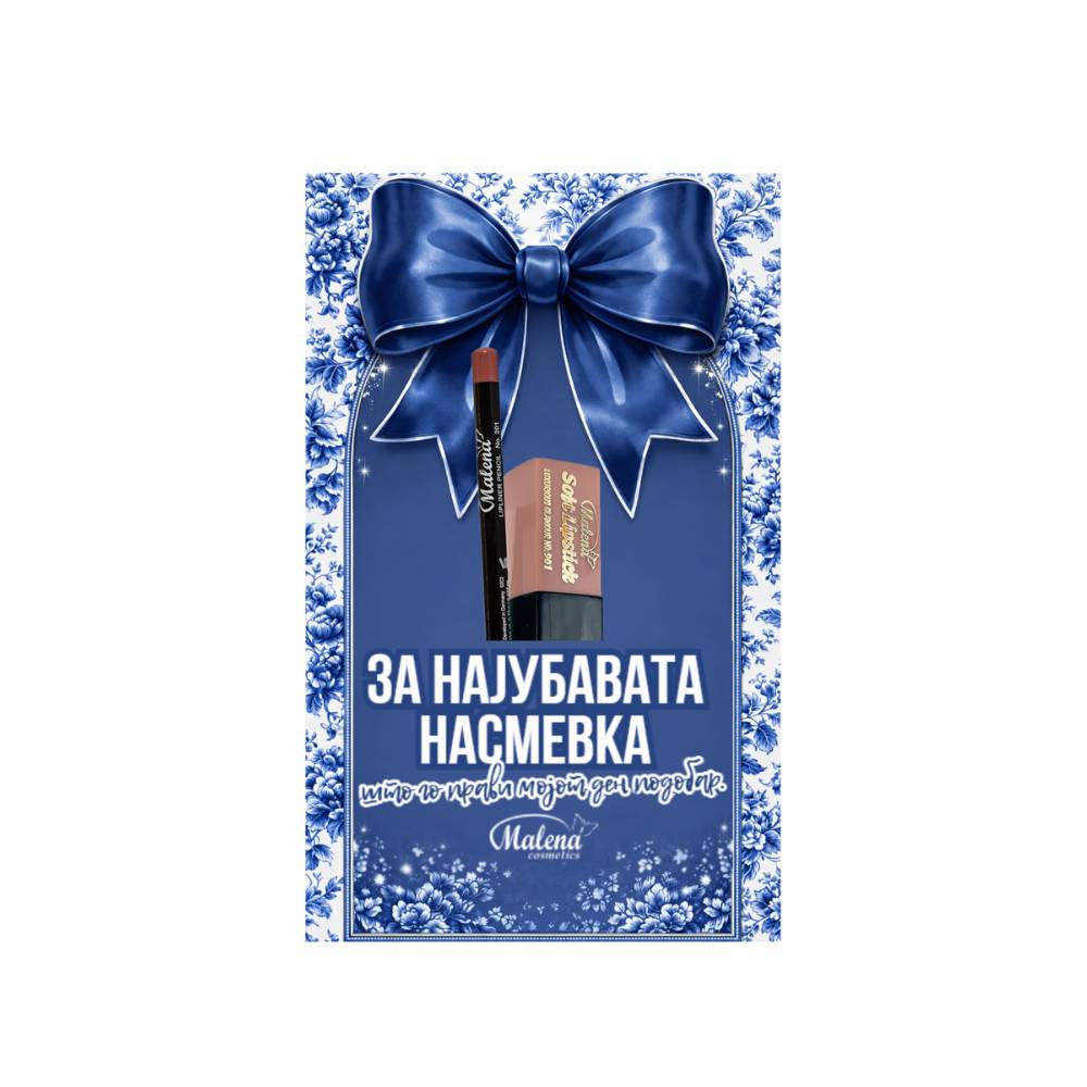 СЕТБР.15 - ЗА НАЈУБАВАТА НАСМЕВКА