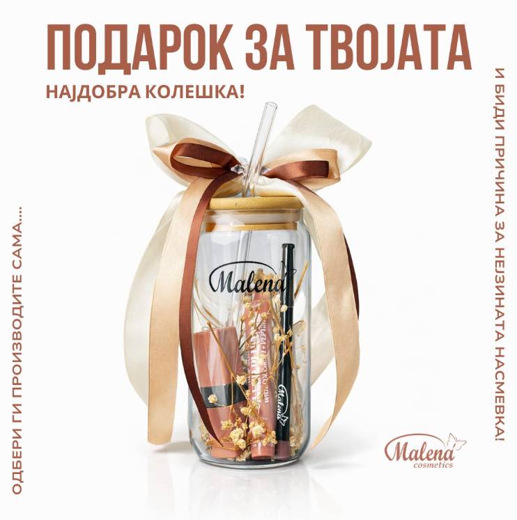 СЕТБР22. - ЗА НАЈДОБРАТА КОЛЕШКА